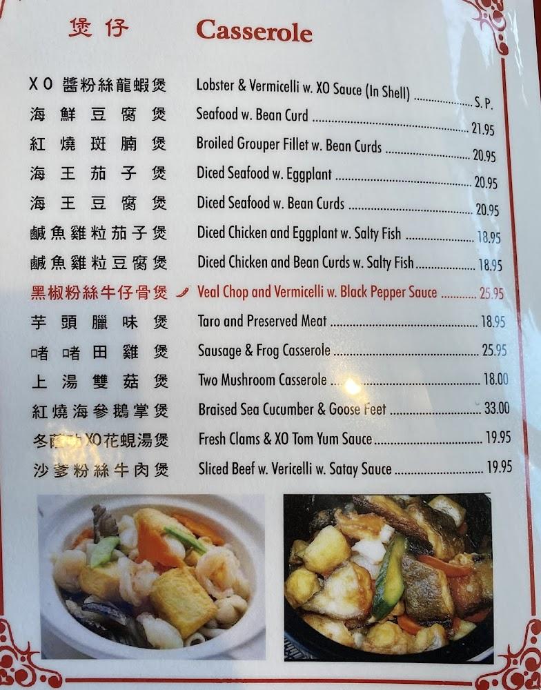 Wonder Seafood Restaurant Braised Chrysanthemum Wings 红烧菊花翅